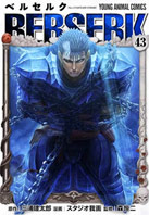 0 manga bd berserk 43